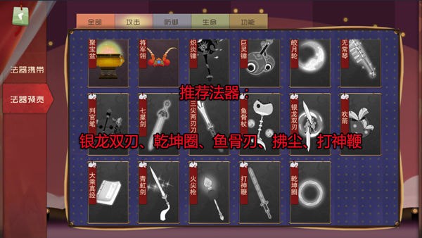 闹闹天宫阵容搭配 闹闹天宫英雄阵容攻略