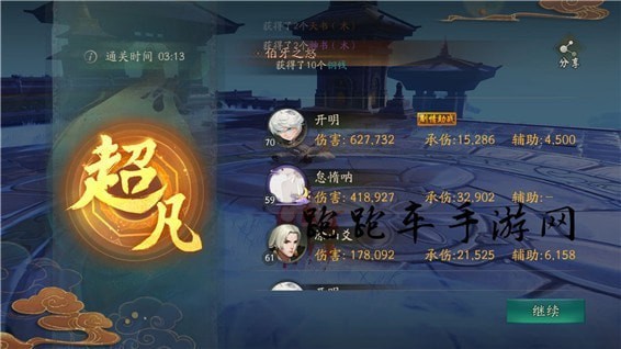神都夜行录伯牙怎么打 剧情伯牙之怒阵容搭配攻略