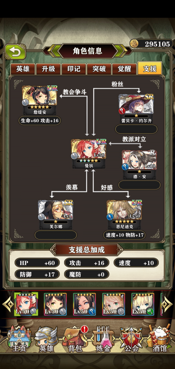 螺旋英雄谭全UR角色分析 印记搭配推荐
