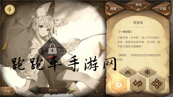 万象物语泉值得培养吗 泉技能属性图鉴