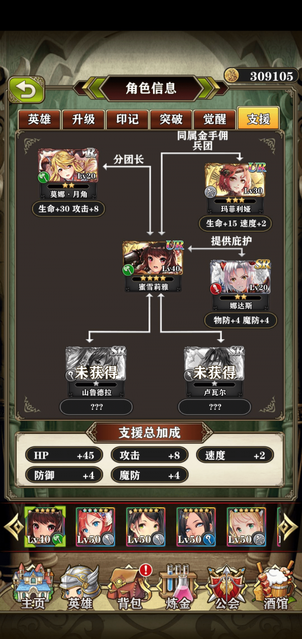 螺旋英雄谭全SR角色分析 印记搭配推荐