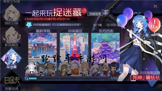 永远的7日之都萌动童心活动玩法攻略 捉迷藏活动阵容搭配