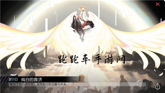 永远的7日之都纯白的救济结局达成攻略 纯白的救济解锁条件