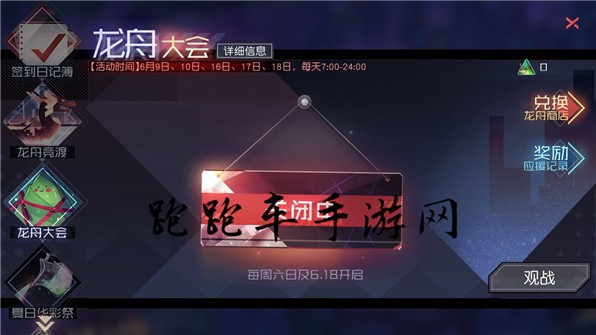 永远的7日之都龙舟大会玩法攻略 赛龙舟活动队伍选择推荐