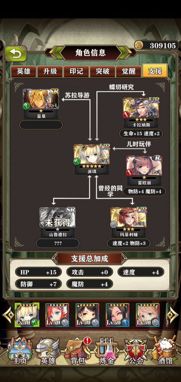 螺旋英雄谭全UR角色分析 印记搭配推荐