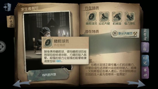 橄榄球