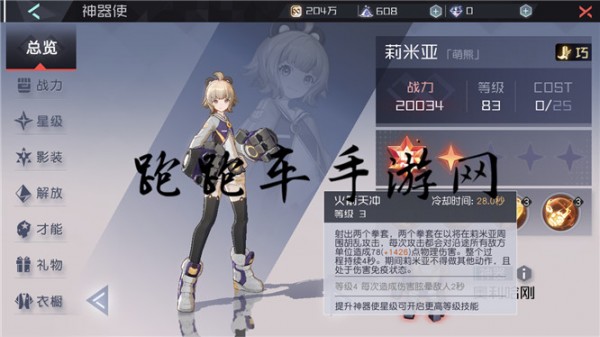 永远的7日之都莉米亚技能属性图鉴 莉米亚好用吗