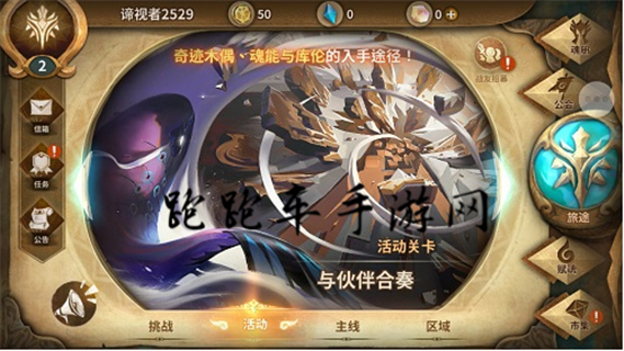 万象物语与伙伴合奏怎么玩 与伙伴合奏阵容搭配攻略