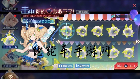 永远的7日之都击中你的心活动怎么玩 击中你的心奖励介绍