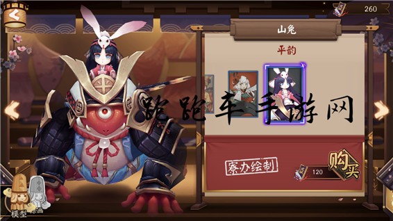 阴阳师山兔新皮肤平韵怎么获得 价格多少钱