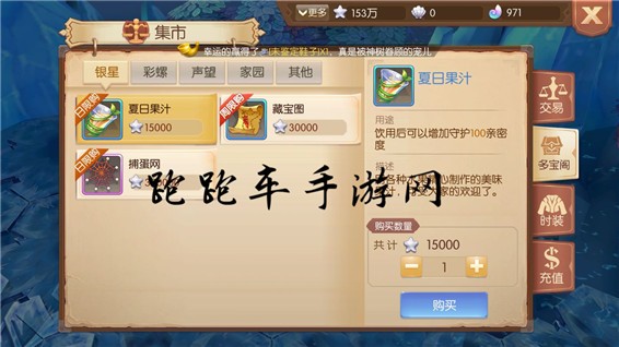 风之大陆彩螺怎么获得 彩螺怎么用好