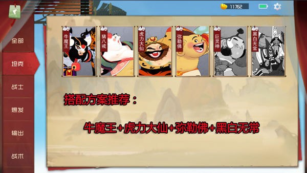 闹闹天宫阵容搭配 闹闹天宫英雄阵容攻略