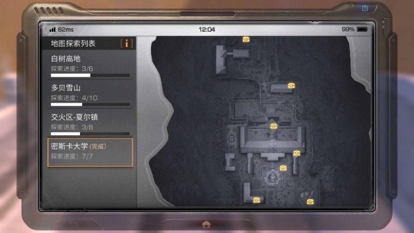 明日之后密斯卡大学宝箱位置一览