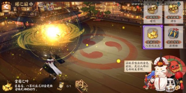 阴阳师曜之契怎么获得 曜之契有什么作用
