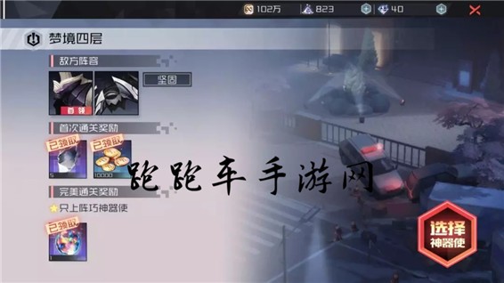 永远的7日之都掌控者4层通关攻略 晏华掌控者记忆四层阵容