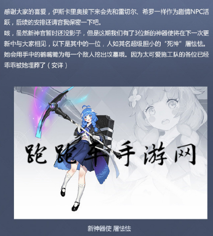 永远的7日之都屠怯怯怎么获得 屠怯怯碎片获取方法