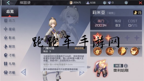 永远的7日之都莉米亚技能属性图鉴 莉米亚好用吗