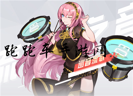 永远的7日之都初音未来联动活动攻略汇总