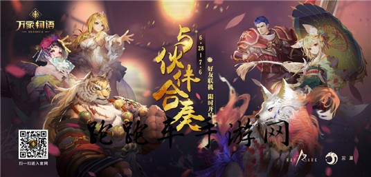 万象物语与伙伴合奏怎么玩 与伙伴合奏阵容搭配攻略