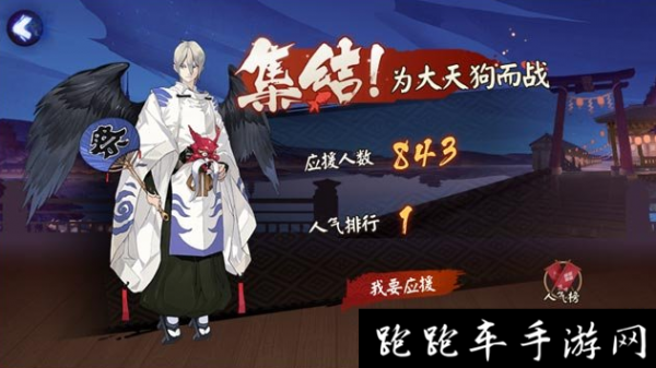 阴阳师集结为崽而战怎么玩 集结为崽而战活动玩法攻略大全