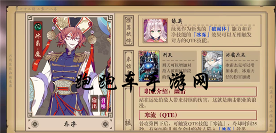 桃源乡刑天适合什么天仔角色 刑天给谁用好
