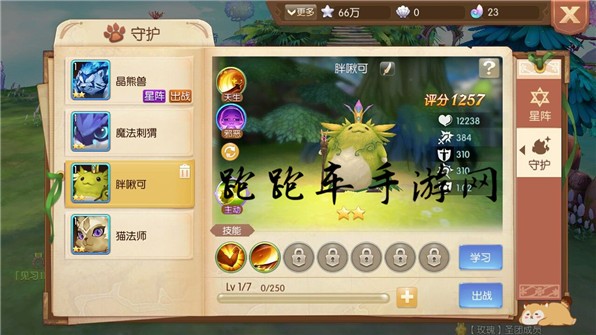 风之大陆守护兽大全 风之大陆全守护兽技能图鉴