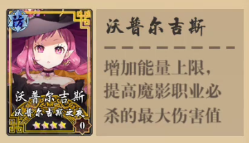 桃源乡沃普尔吉斯怎么获得 沃普尔吉斯在哪里刷