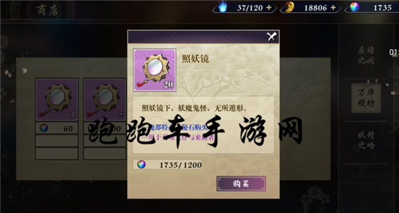 桃源乡照妖镜怎么获得 照妖镜有什么用