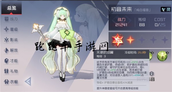 永远的7日之都白初音技能属性图鉴 纯白福音初音未来好用吗
