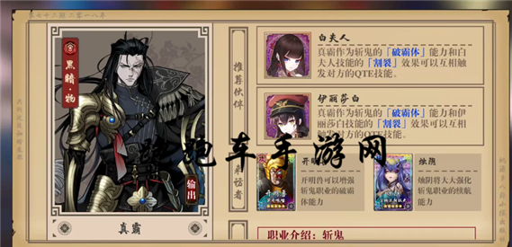 桃源乡烛阴适合什么天仔角色 烛阴给谁用好