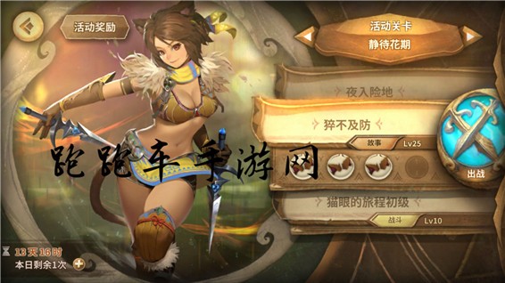 万象物语猫眼静待花期25级关卡怎么过 猝不及防通关攻略