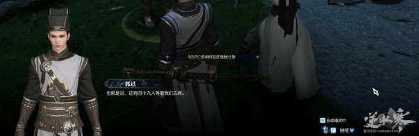 逆水寒疑难任务65级探索任务凶宅惊魂攻略