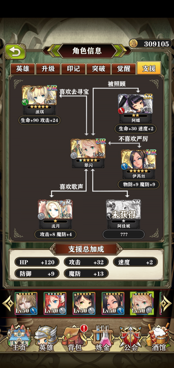螺旋英雄谭全UR角色分析 印记搭配推荐