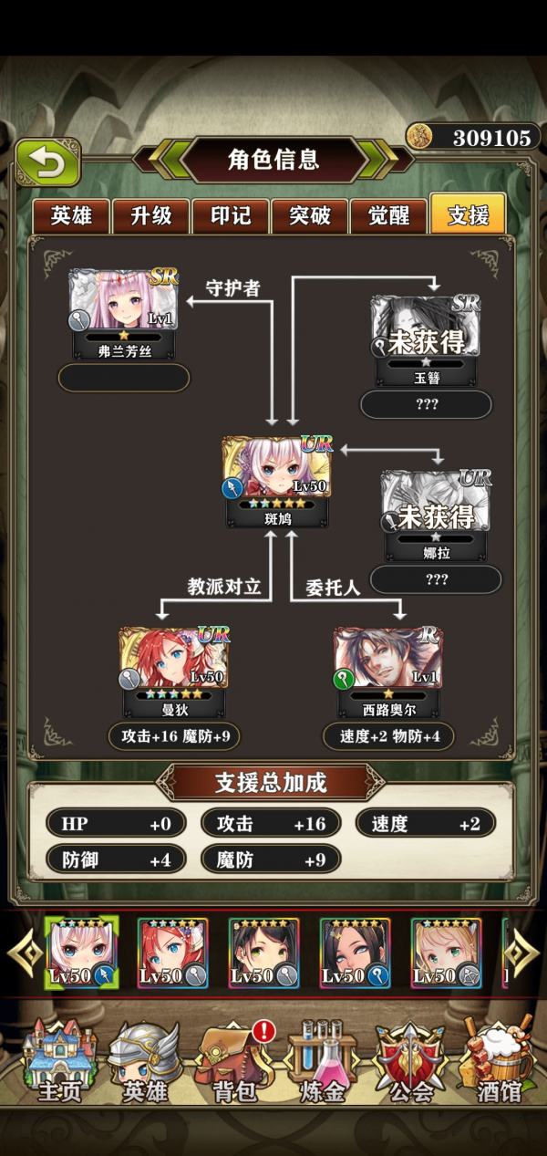 螺旋英雄谭全SR角色分析 印记搭配推荐