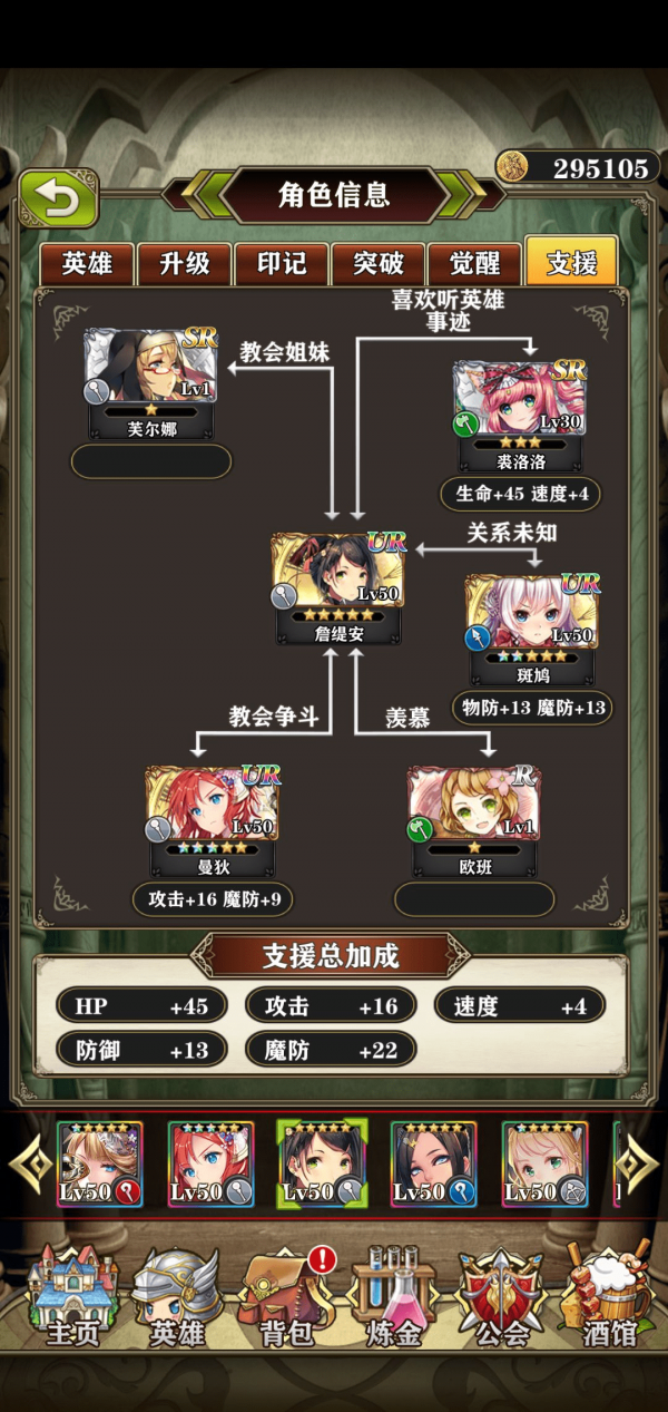 螺旋英雄谭全UR角色分析 印记搭配推荐