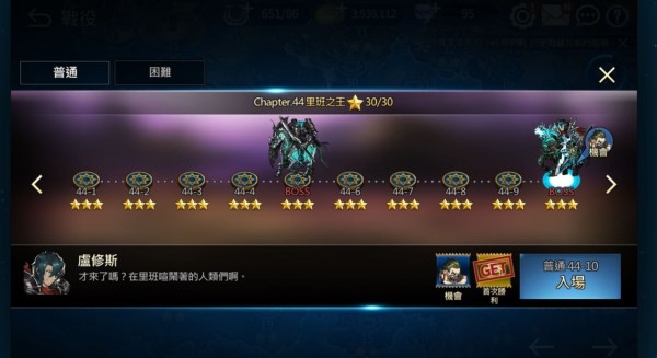 BrownDust棕色尘埃普通44章通关攻略 阵容推荐