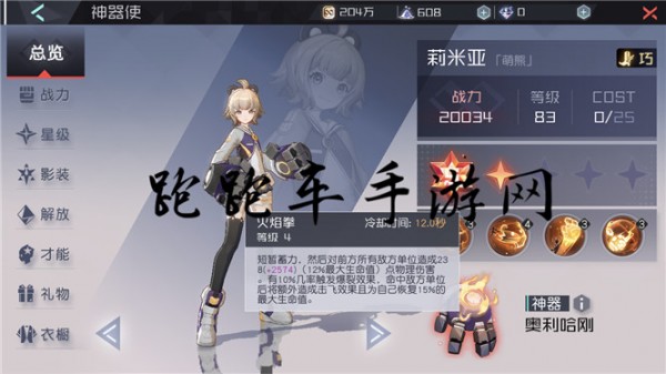 永远的7日之都莉米亚技能属性图鉴 莉米亚好用吗