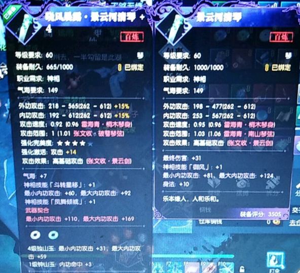 逆水寒平民玩家如何便宜打造重锻套装武器