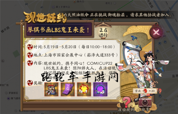 阴阳师CP22鬼王车怎么虚拟定位 琴棋书画鬼王车定位教程