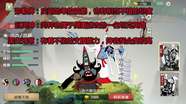 闹闹天宫阵容搭配 闹闹天宫英雄阵容攻略