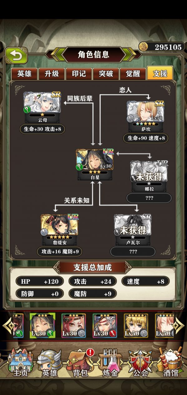 螺旋英雄谭全UR角色分析 印记搭配推荐