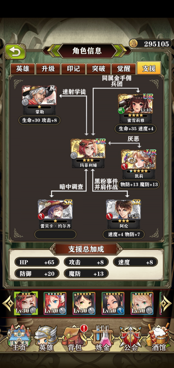 螺旋英雄谭全SR角色分析 印记搭配推荐