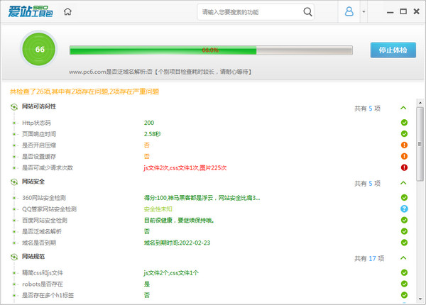 爱站seo工具包