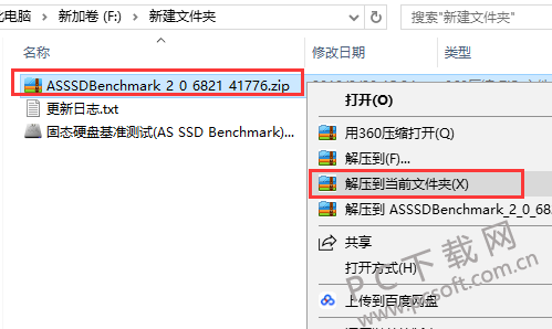 AS SSD Benchmark汉化版