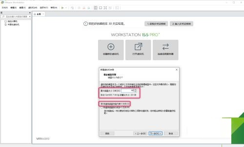 VMware Workstation Pro创建一台虚拟机