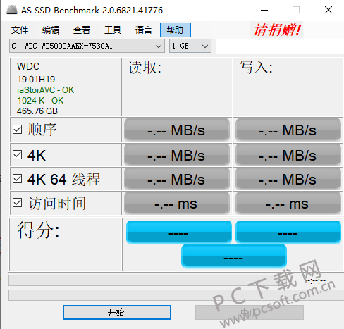 AS SSD Benchmark汉化版