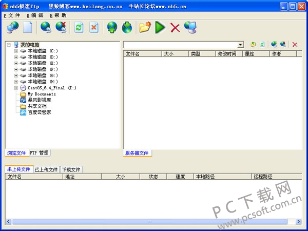 黑狼极速FTP
