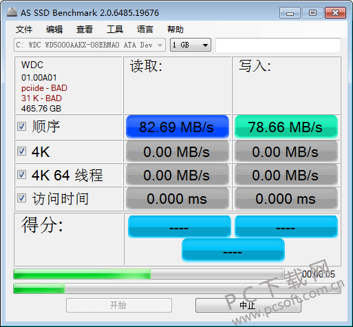 AS SSD Benchmark汉化版