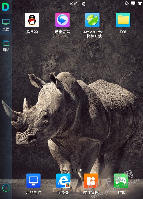 IDesk(阿呆助手)