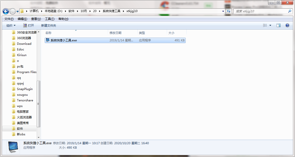 QQ截图20201020164008.png